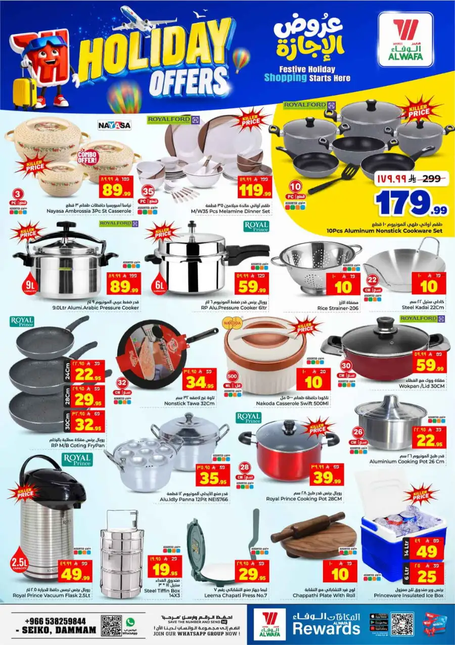 Alwafa Hypermarket Holiday Promotion 2026 page 16