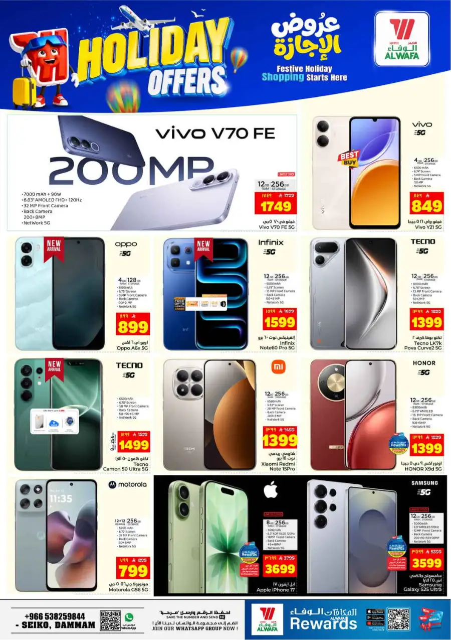 Alwafa Hypermarket Holiday Promotion 2026 page 27