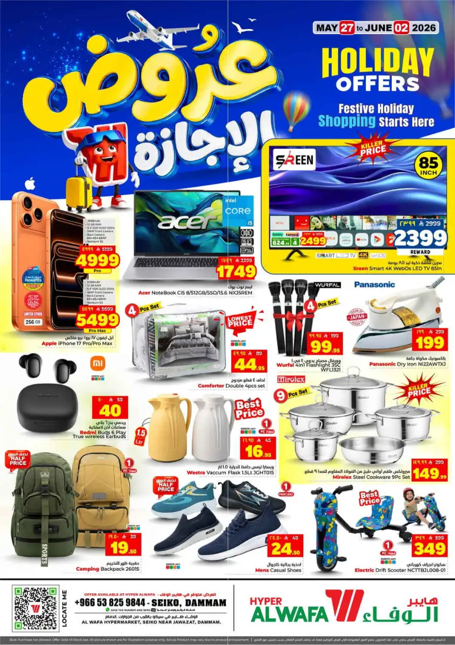 Alwafa Hypermarket Holiday Promotion 2026 page 28