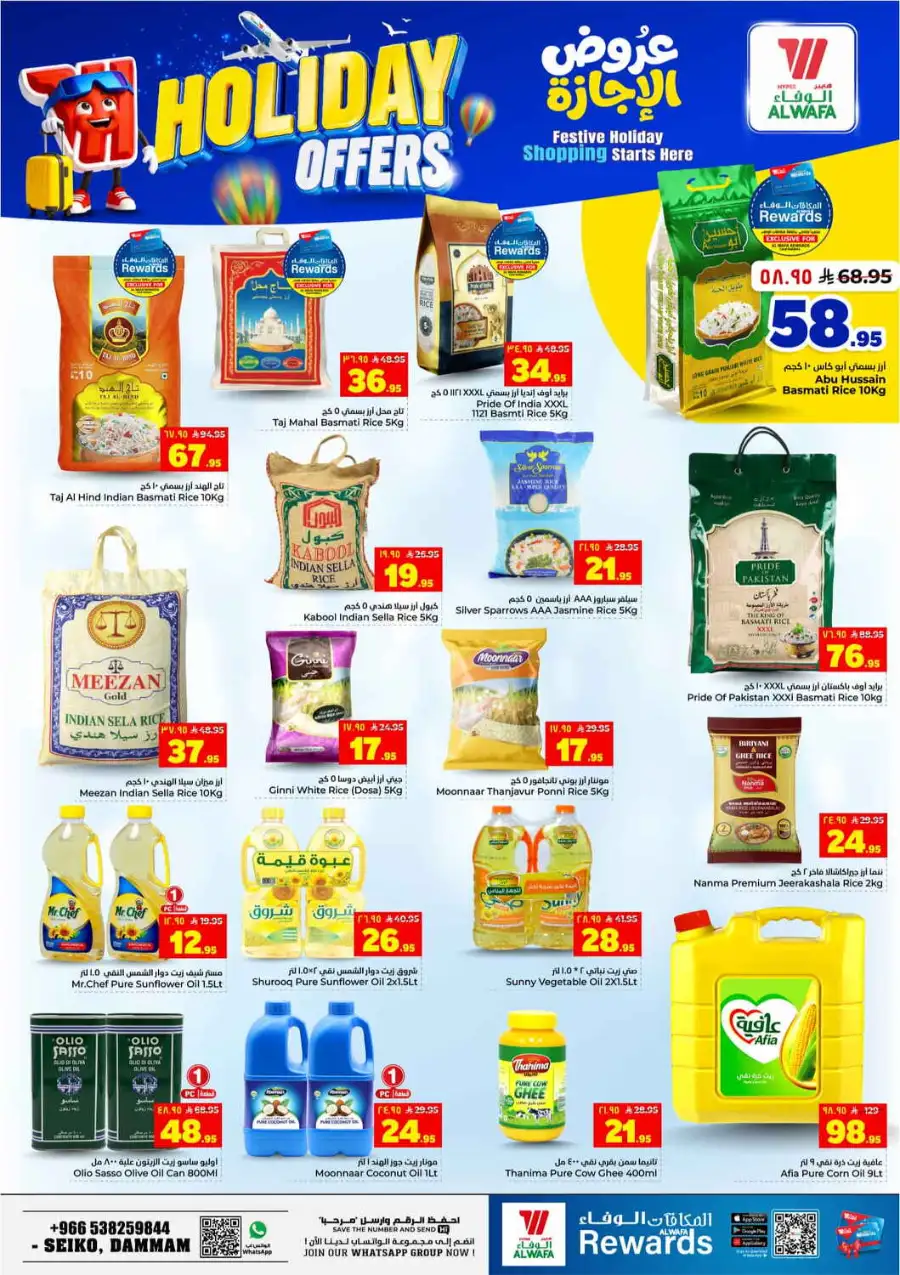 Alwafa Hypermarket Holiday Promotion 2026 page 5