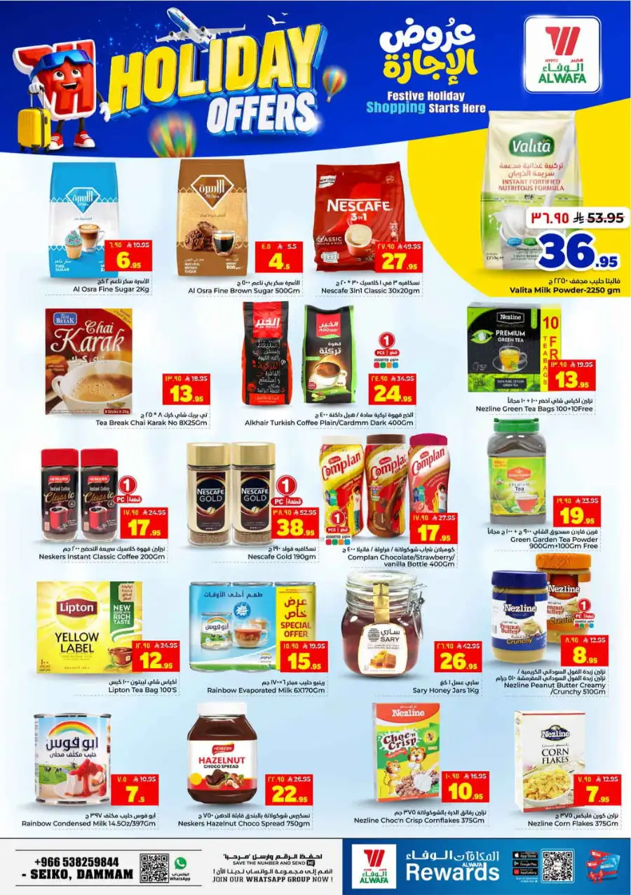 Alwafa Hypermarket Holiday Promotion 2026 page 6