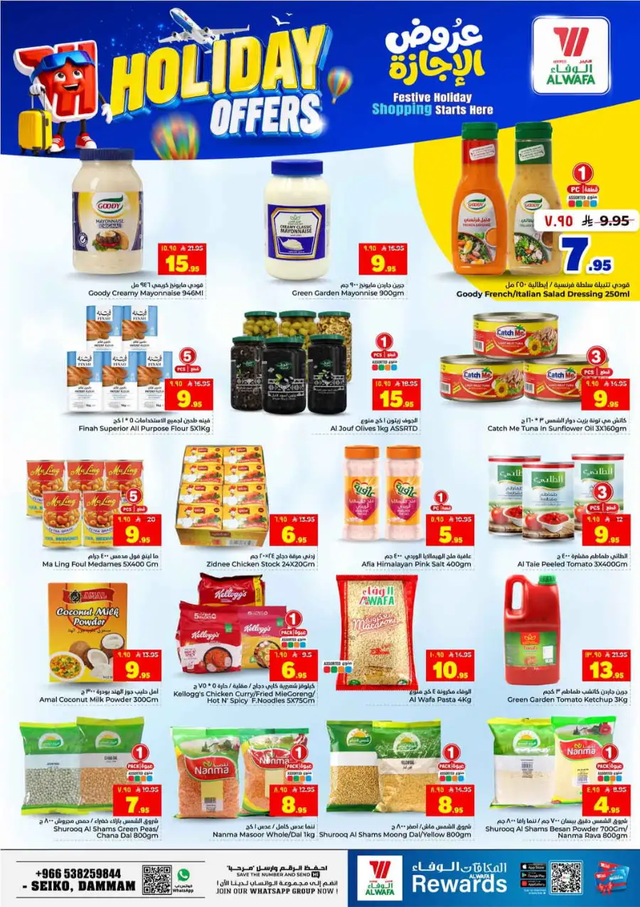 Alwafa Hypermarket Holiday Promotion 2026 page 7
