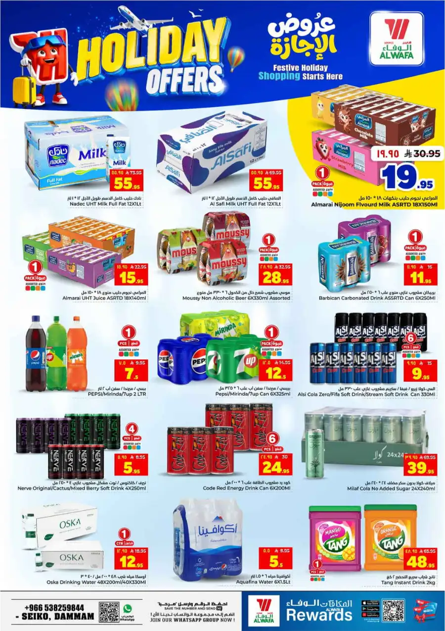 Alwafa Hypermarket Holiday Promotion 2026 page 8