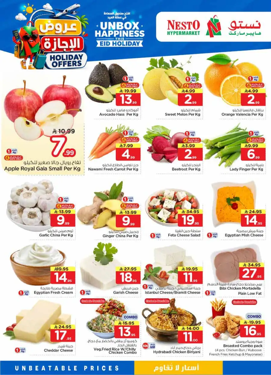 Nesto Eid Holiday Flyer 2026: Big Savings! Ends June 2 page 2