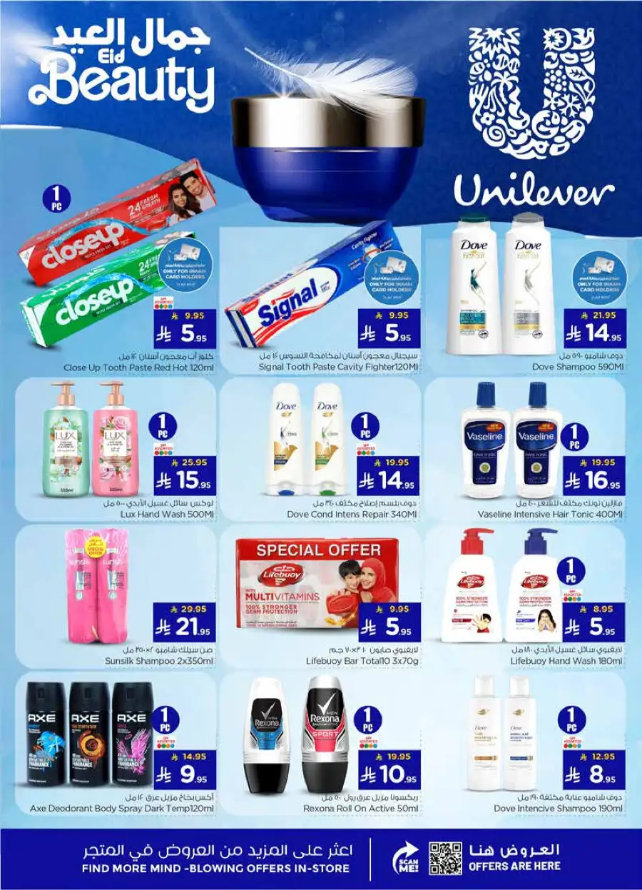 Nesto Eid Holiday Flyer 2026: Big Savings! Ends June 2 page 15