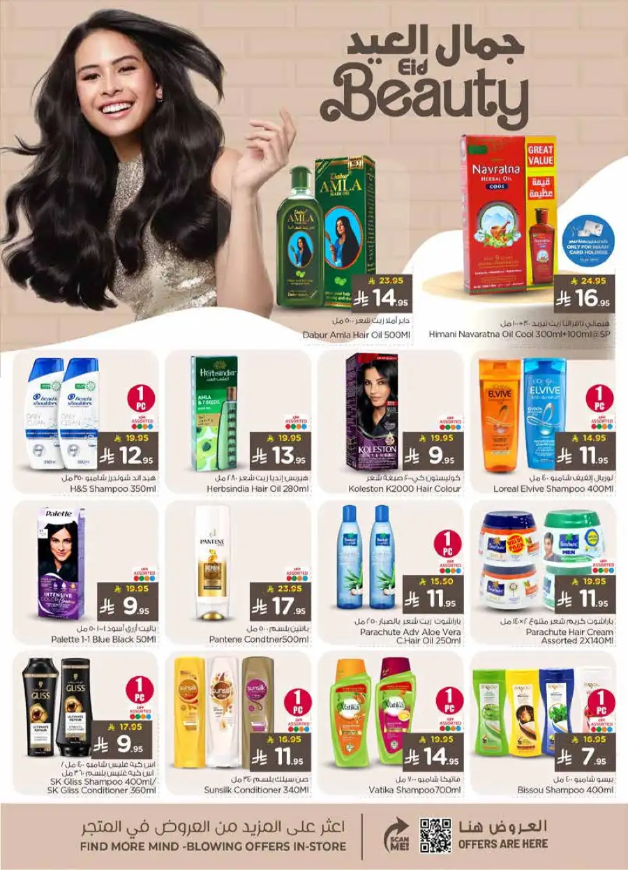 Nesto Eid Holiday Flyer 2026: Big Savings! Ends June 2 page 20