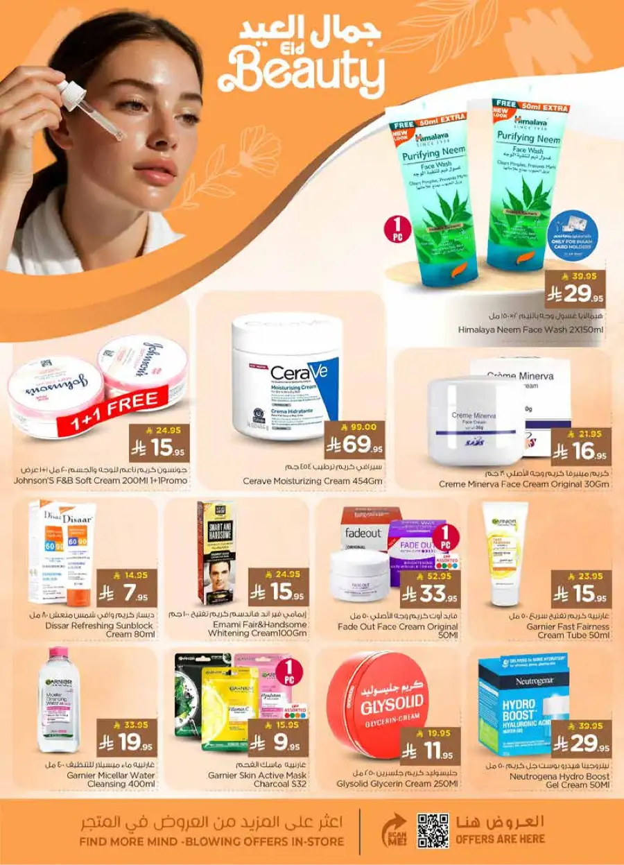 Nesto Eid Holiday Flyer 2026: Big Savings! Ends June 2 page 21
