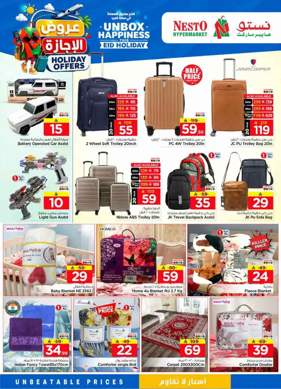 Nesto Eid Holiday Flyer 2026: Big Savings! Ends June 2 page 33