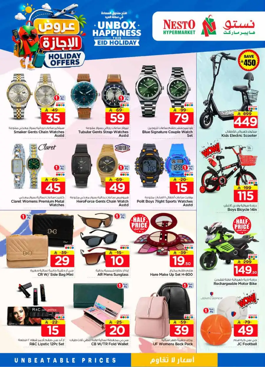 Nesto Eid Holiday Flyer 2026: Big Savings! Ends June 2 page 34