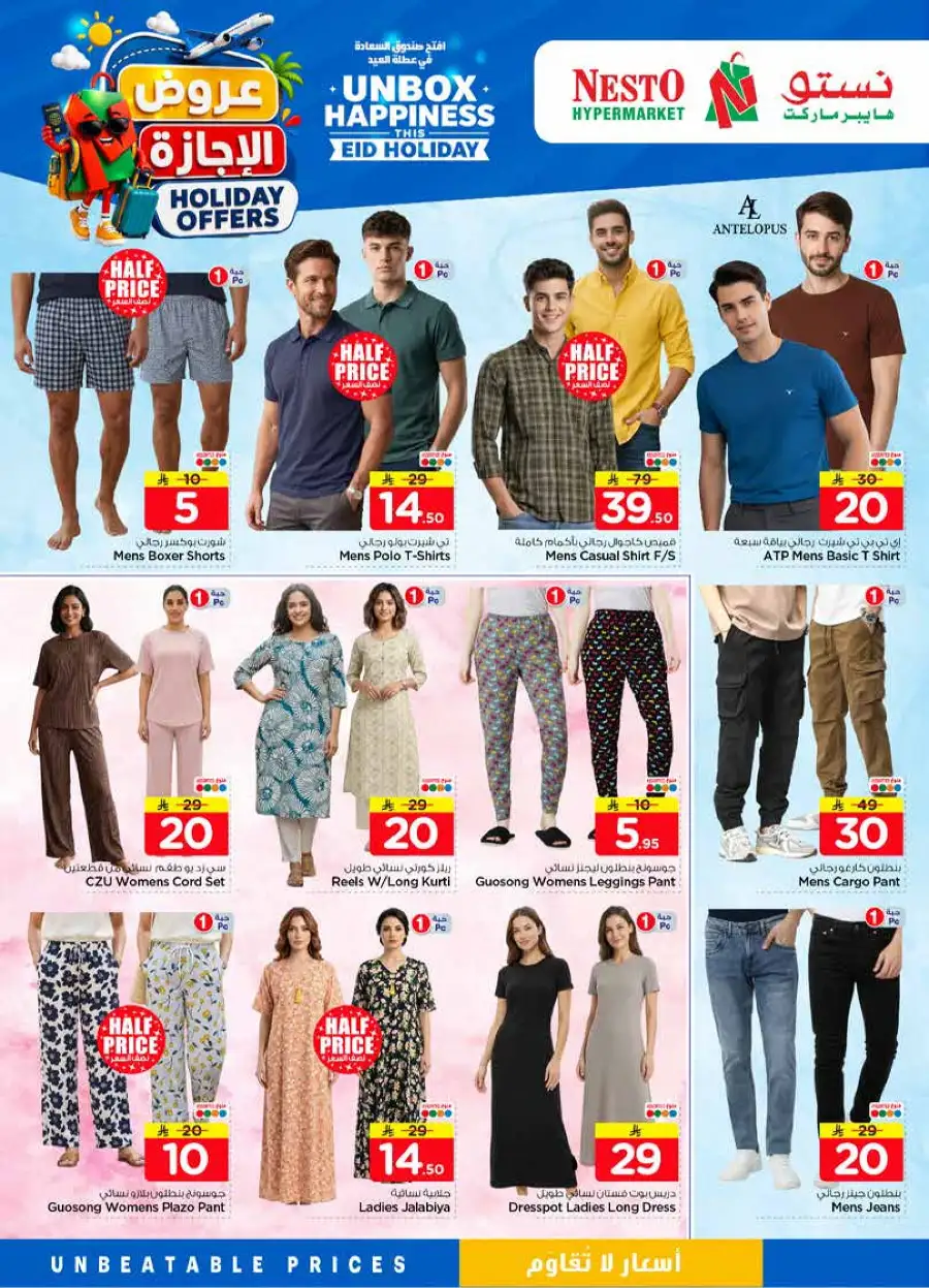 Nesto Eid Holiday Flyer 2026: Big Savings! Ends June 2 page 36