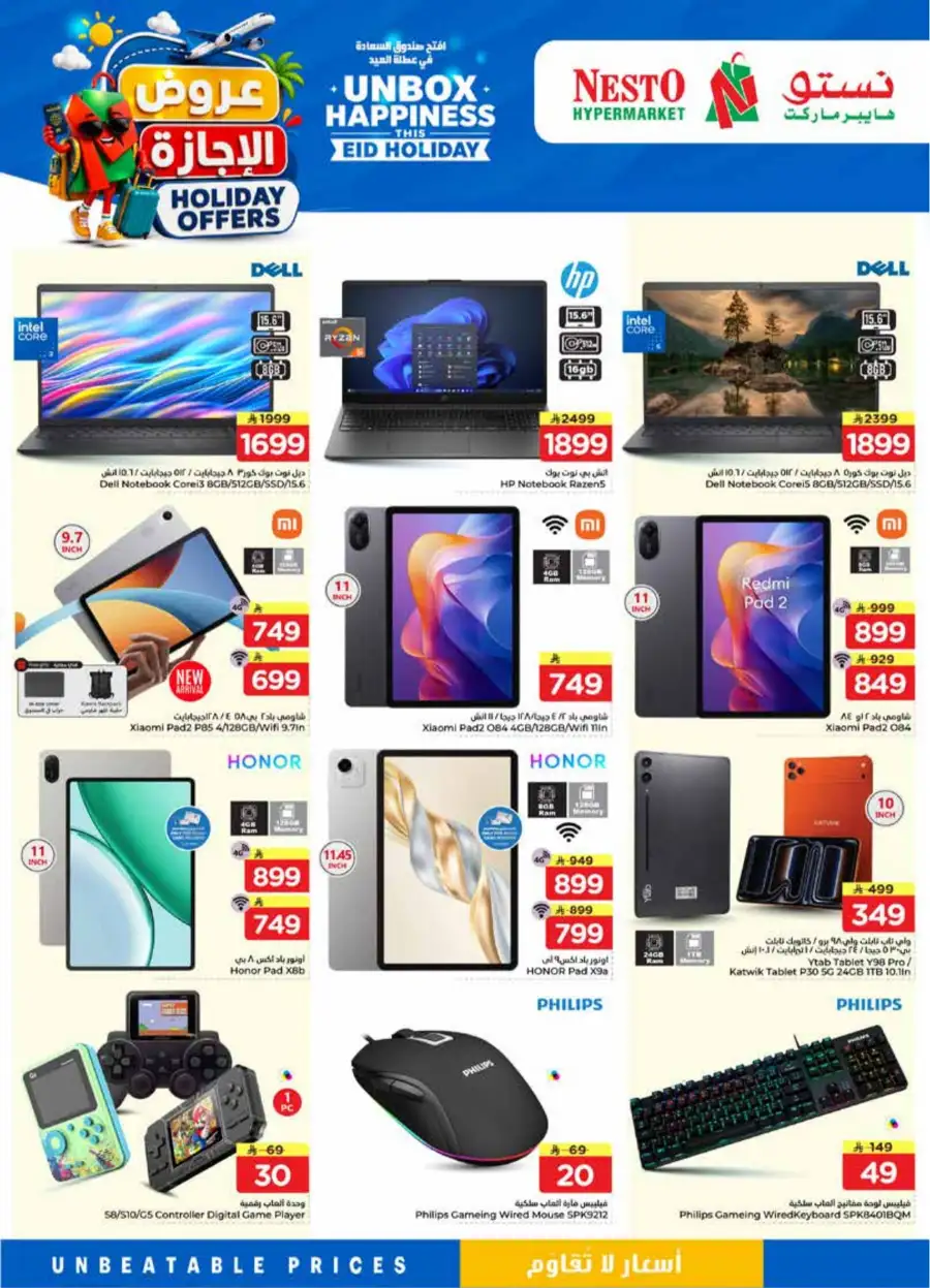Nesto Eid Holiday Flyer 2026: Big Savings! Ends June 2 page 41