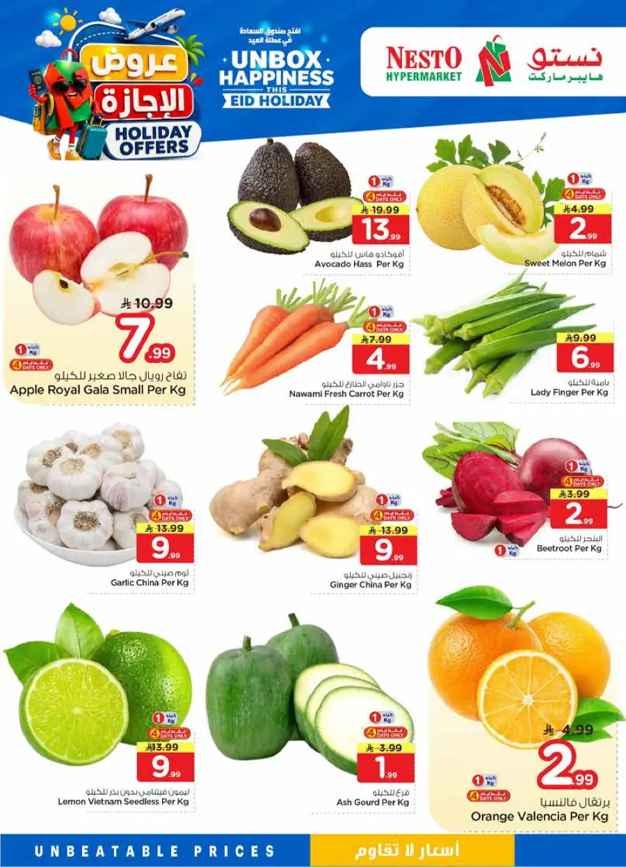 Nesto Holiday Offers & Eid Promotions 2026 page 2