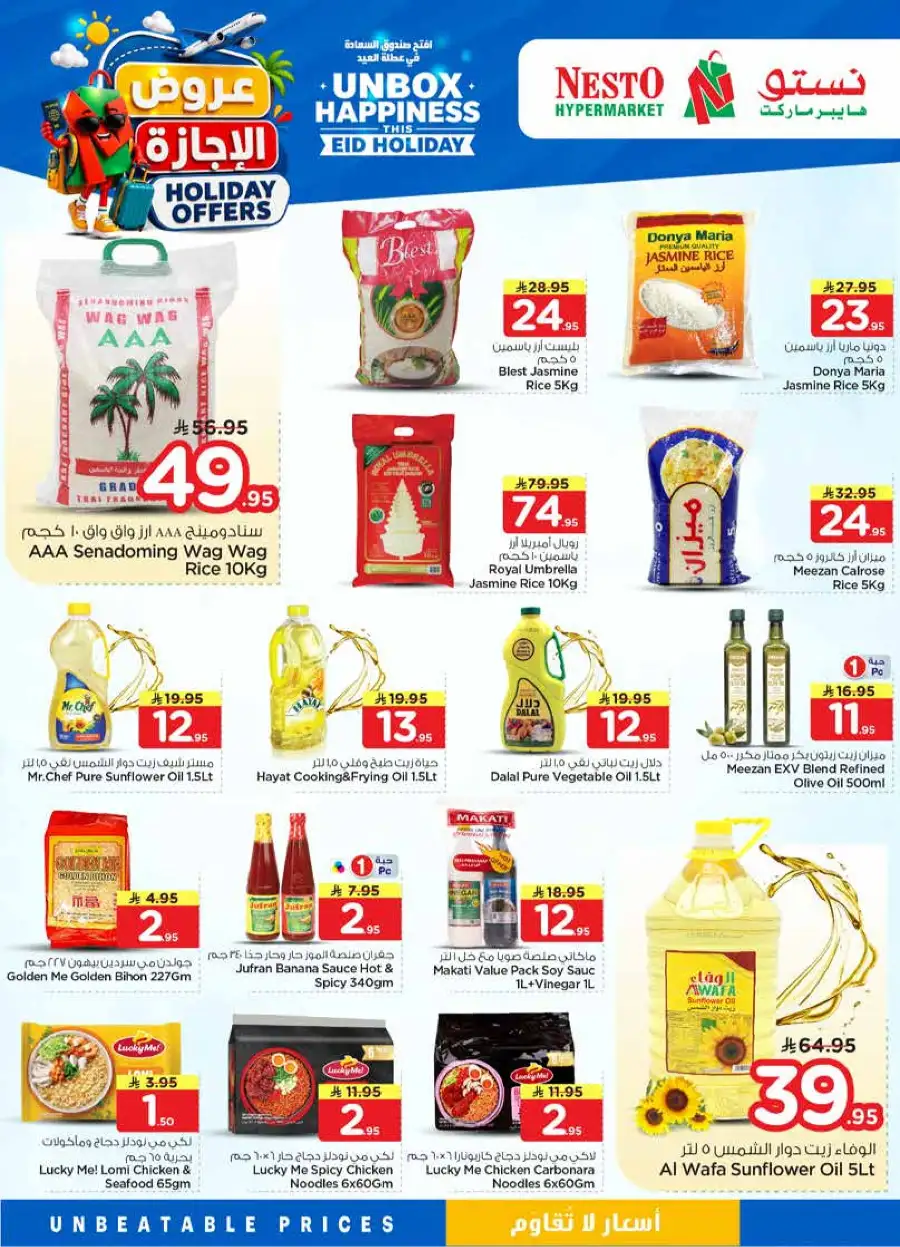 Nesto Holiday Offers & Eid Promotions 2026 page 5
