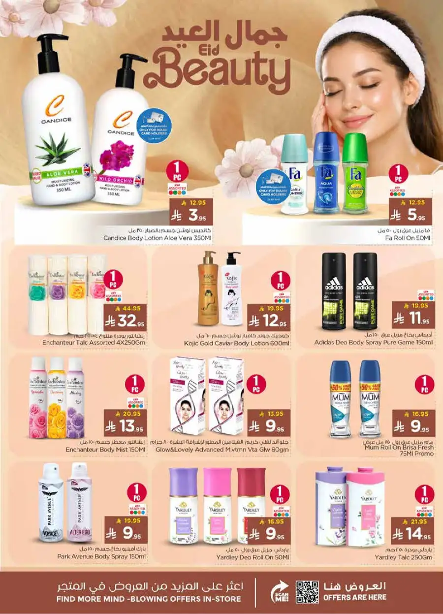 Nesto Holiday Offers & Eid Promotions 2026 page 23