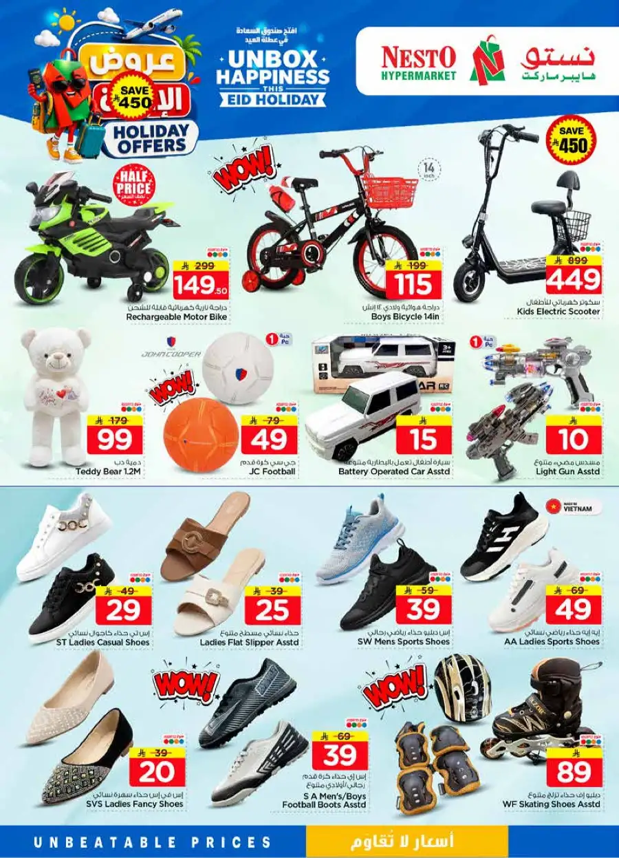 Nesto Holiday Offers & Eid Promotions 2026 page 34
