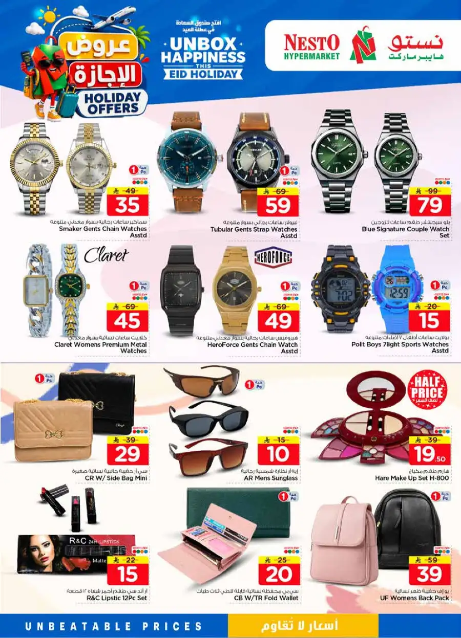 Nesto Holiday Offers & Eid Promotions 2026 page 35