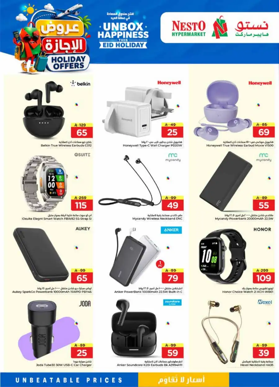 Nesto Holiday Offers & Eid Promotions 2026 page 40