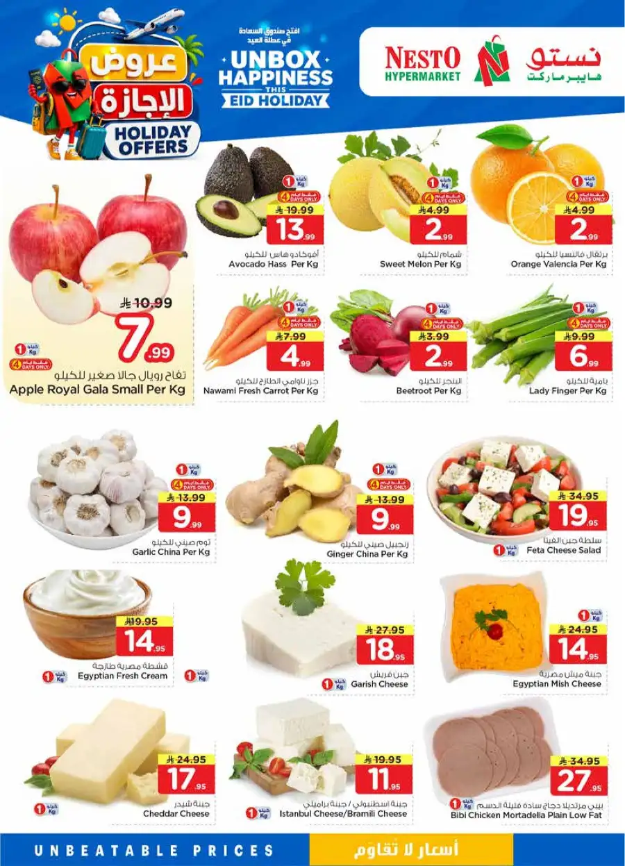 Nesto Eid Holiday Offers & Weekly Flyer 2026 page 2