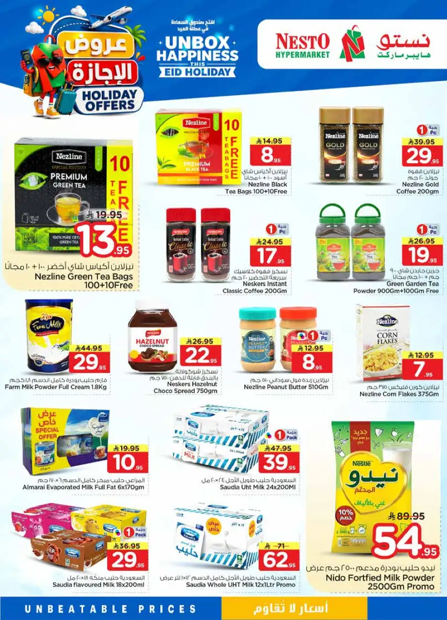 Nesto Eid Holiday Offers & Weekly Flyer 2026 page 6