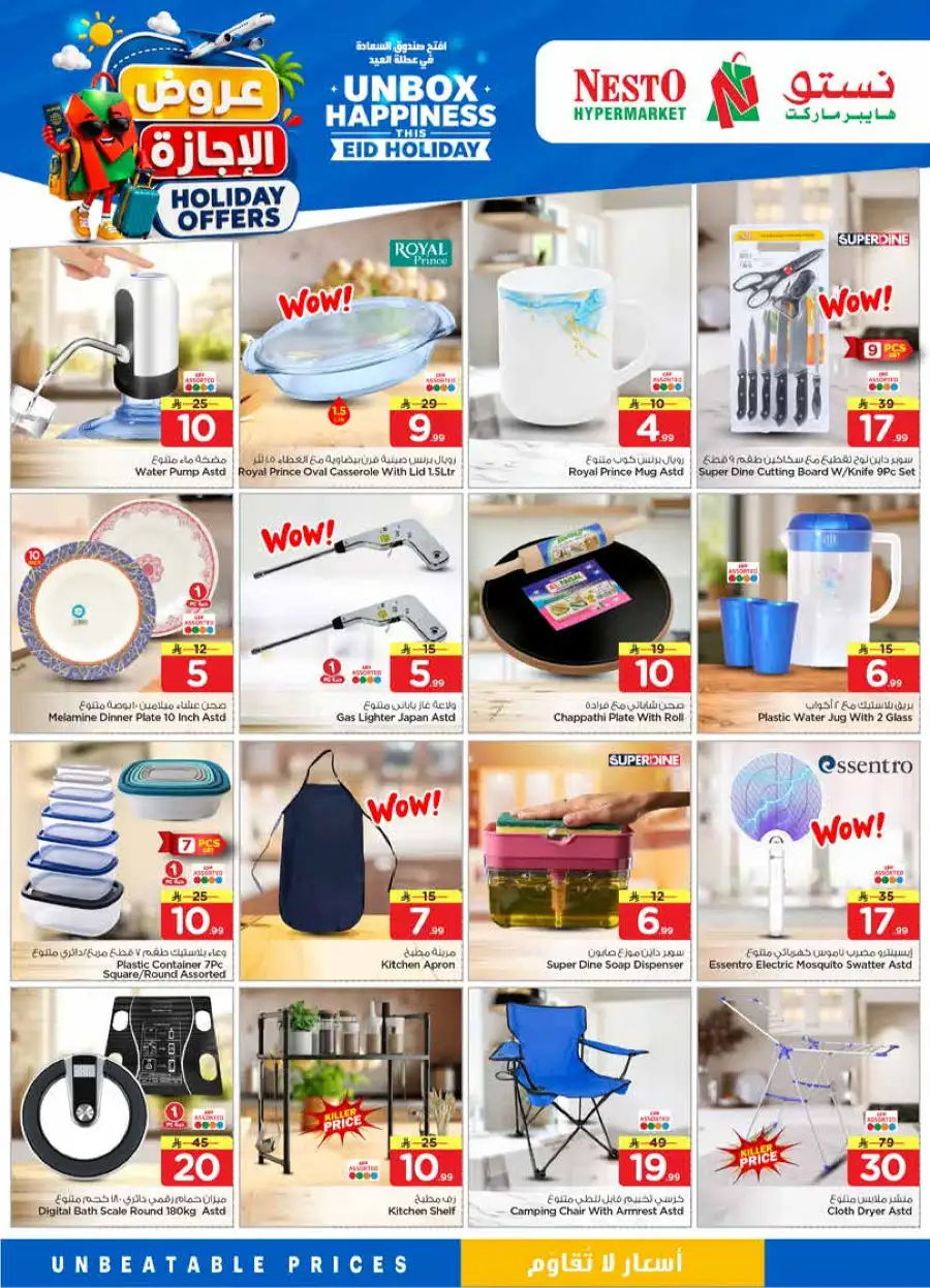 Nesto Eid Holiday Offers & Weekly Flyer 2026 page 31