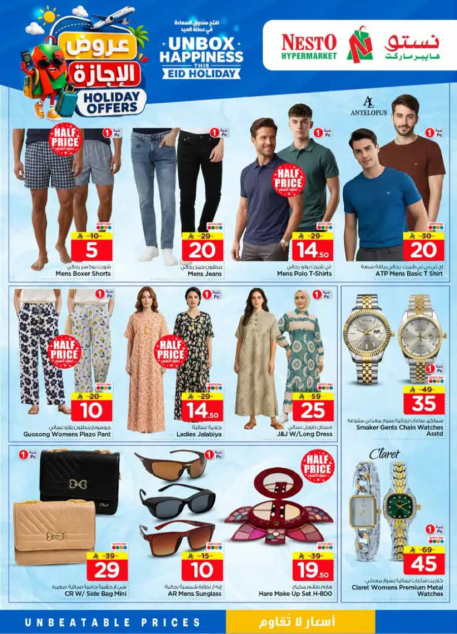 Nesto Eid Holiday Offers & Weekly Flyer 2026 page 34