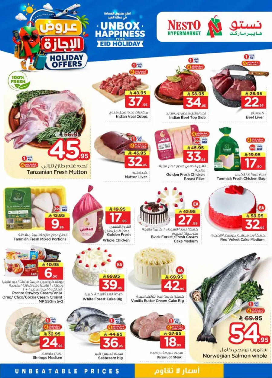 Nesto Promotion Flyer & Eid Holiday Offers 2026 page 3
