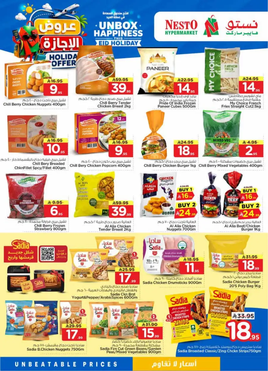 Nesto Promotion Flyer & Eid Holiday Offers 2026 page 9