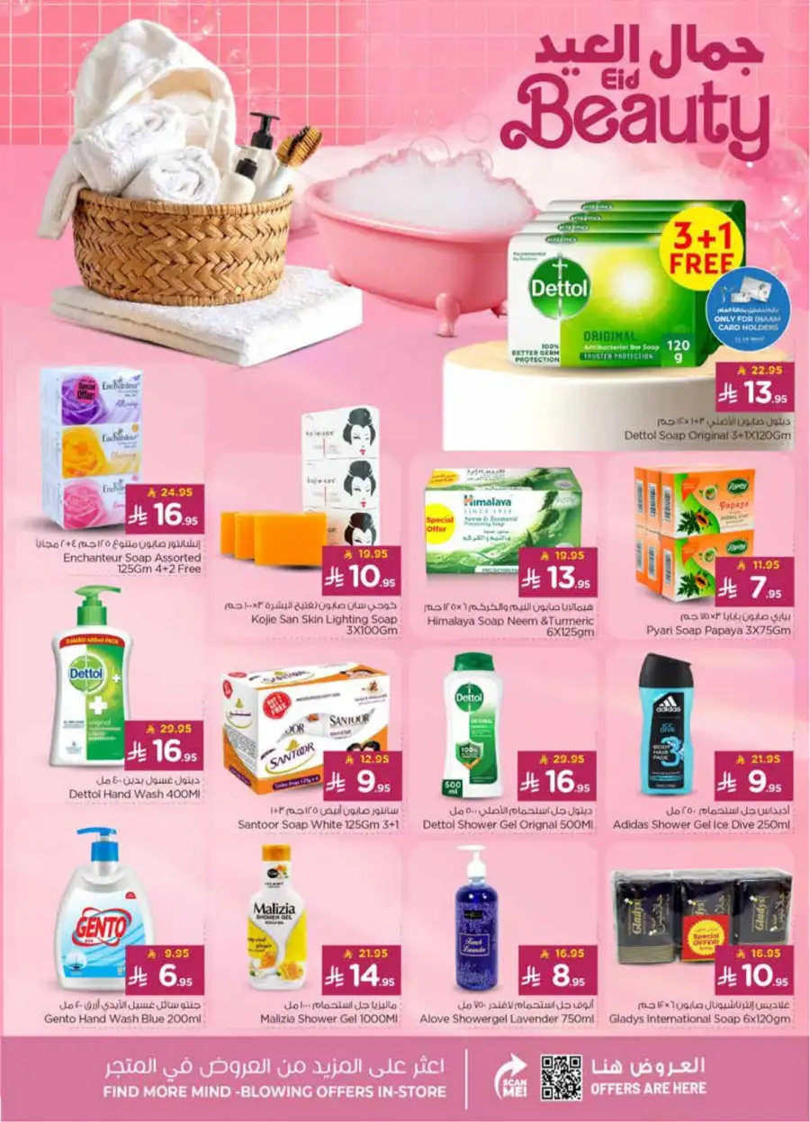 Nesto Promotion Flyer & Eid Holiday Offers 2026 page 17