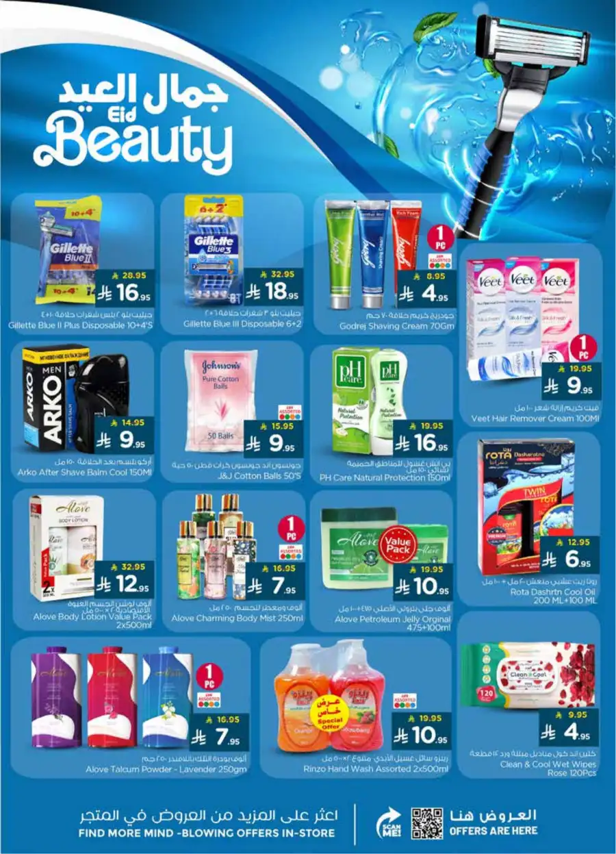 Nesto Promotion Flyer & Eid Holiday Offers 2026 page 23