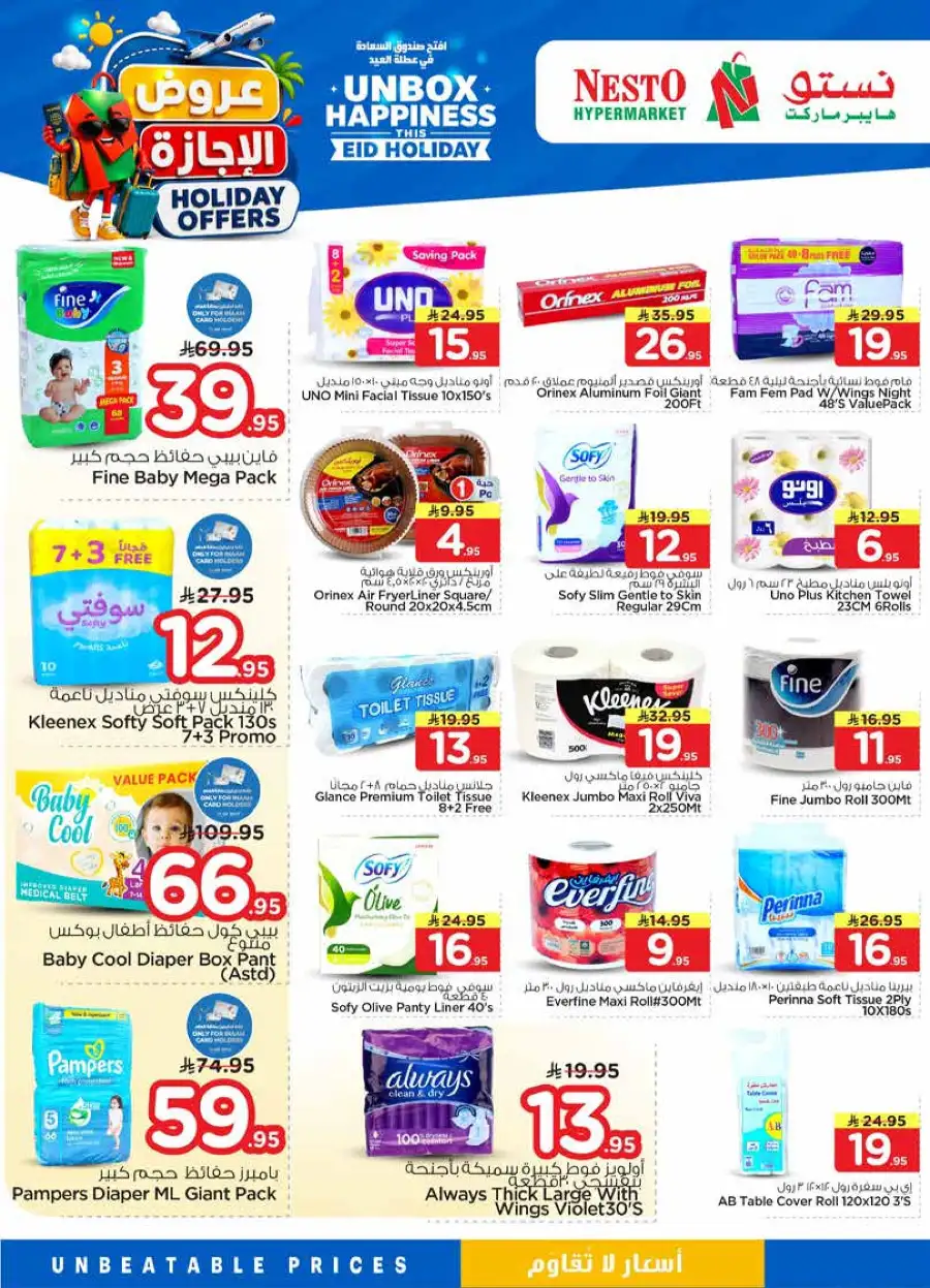 Nesto Promotion Flyer & Eid Holiday Offers 2026 page 25