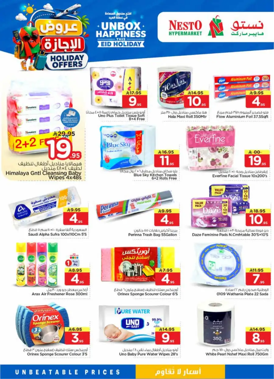 Nesto Promotion Flyer & Eid Holiday Offers 2026 page 27