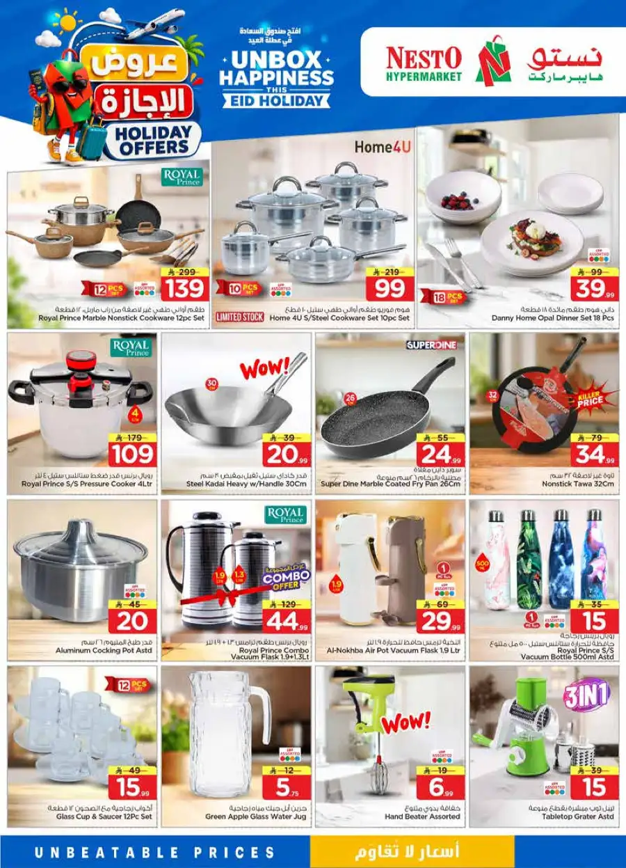 Nesto Promotion Flyer & Eid Holiday Offers 2026 page 28