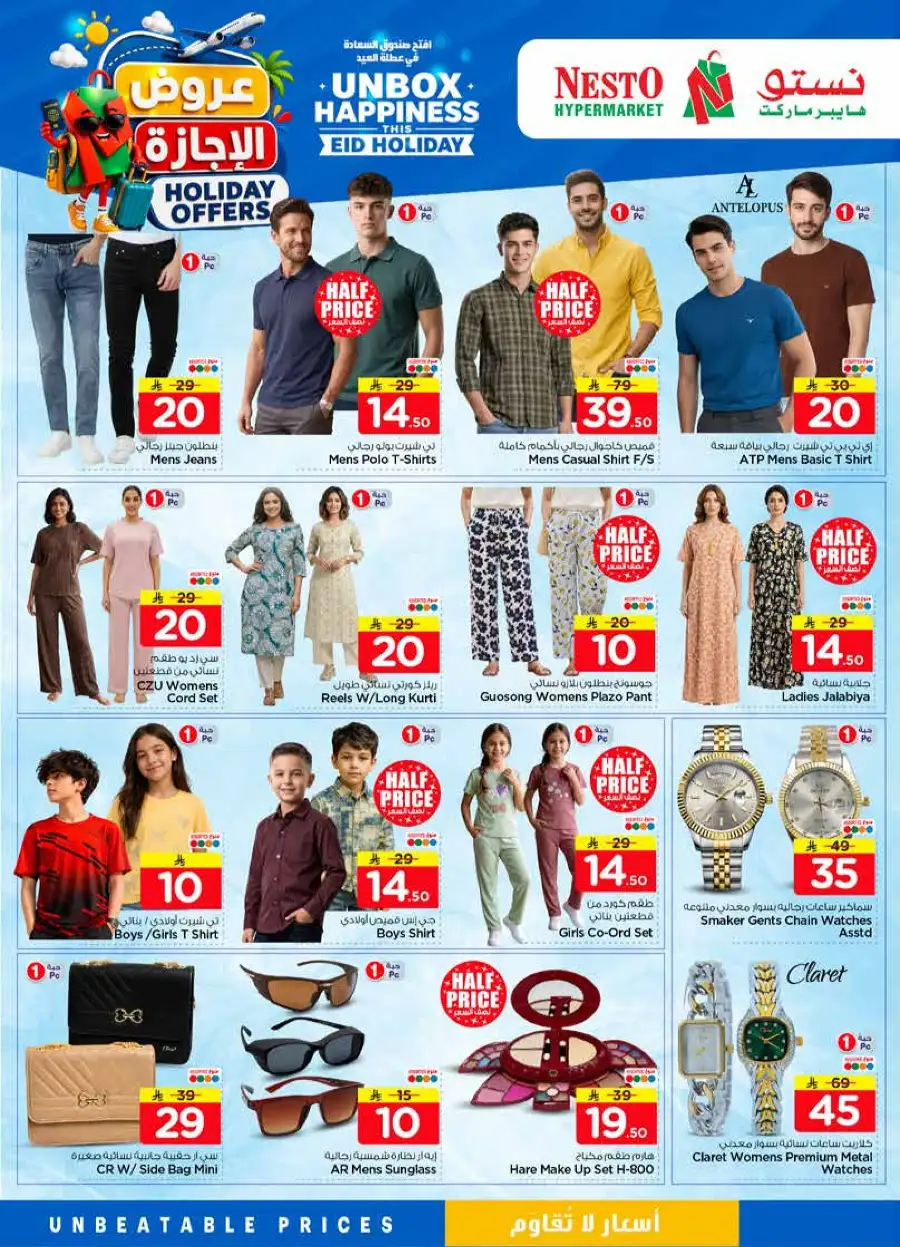 Nesto Promotion Flyer & Eid Holiday Offers 2026 page 32