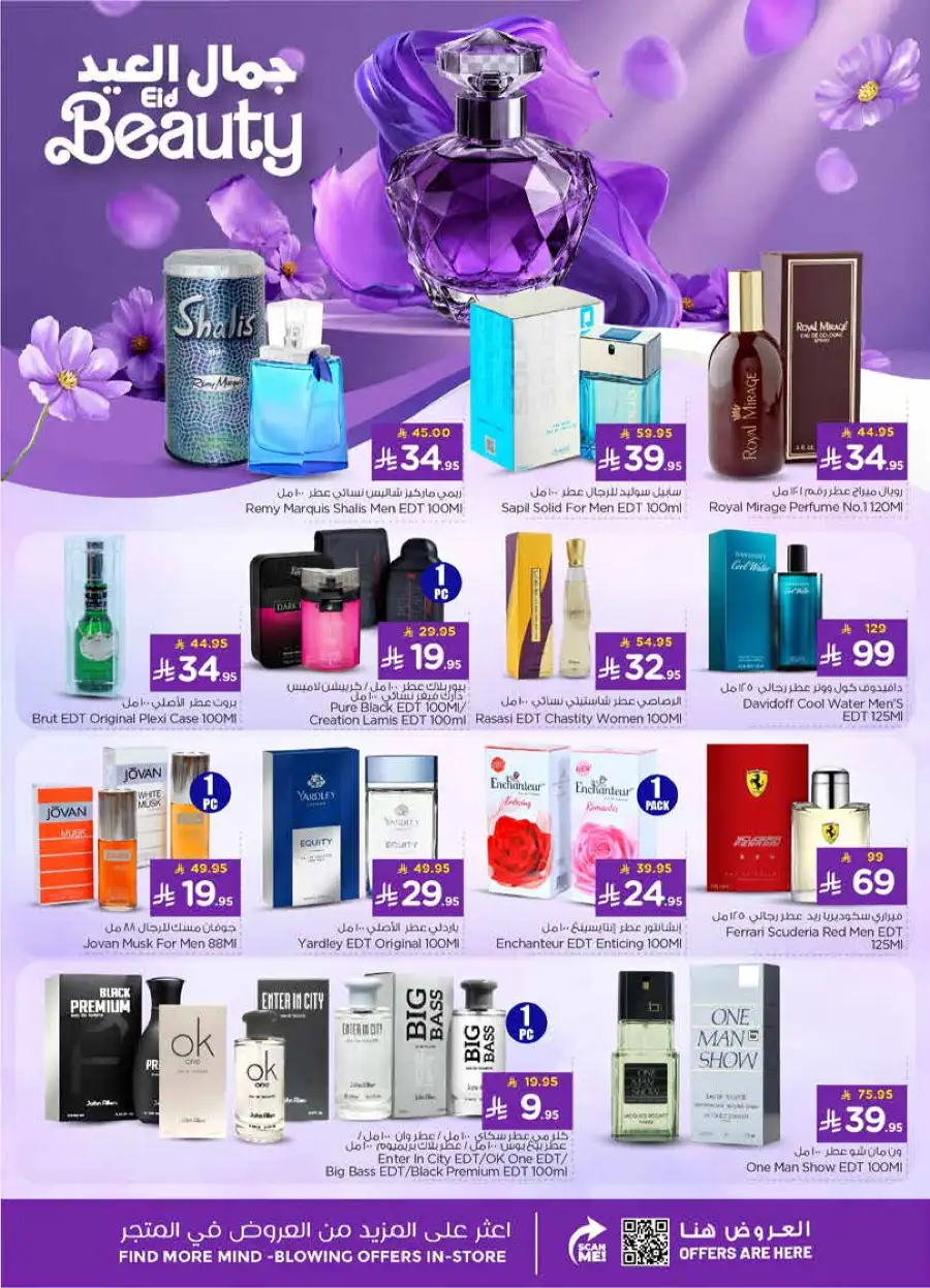 Nesto Holiday Offers 2026 - Weekly Flyer Promotions page 17