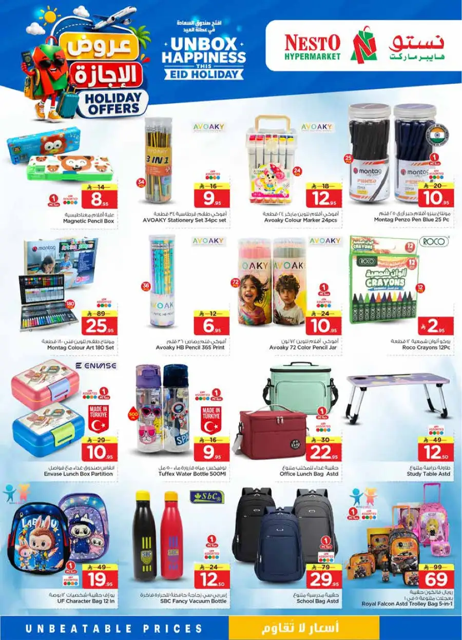 Nesto Holiday Offers 2026 - Weekly Flyer Promotions page 32
