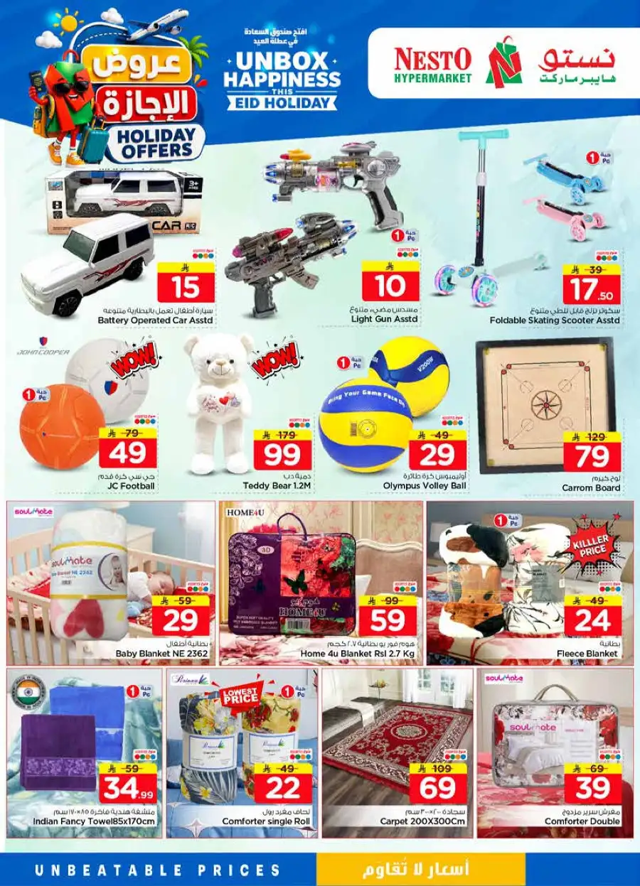 Nesto Holiday Offers 2026 - Weekly Flyer Promotions page 33