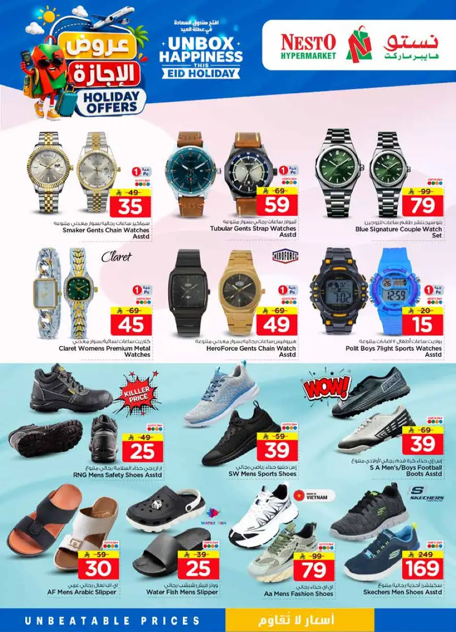 Nesto Holiday Offers 2026 - Weekly Flyer Promotions page 35