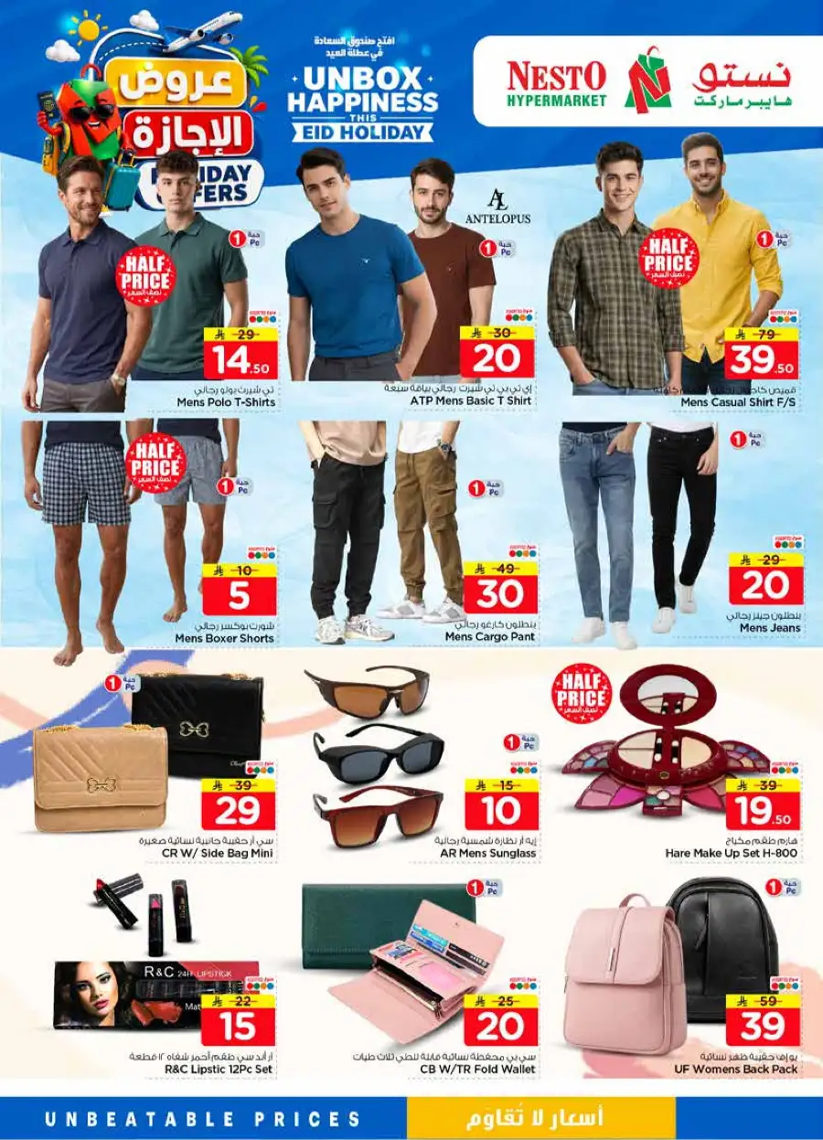 Nesto Holiday Offers 2026 - Weekly Flyer Promotions page 36