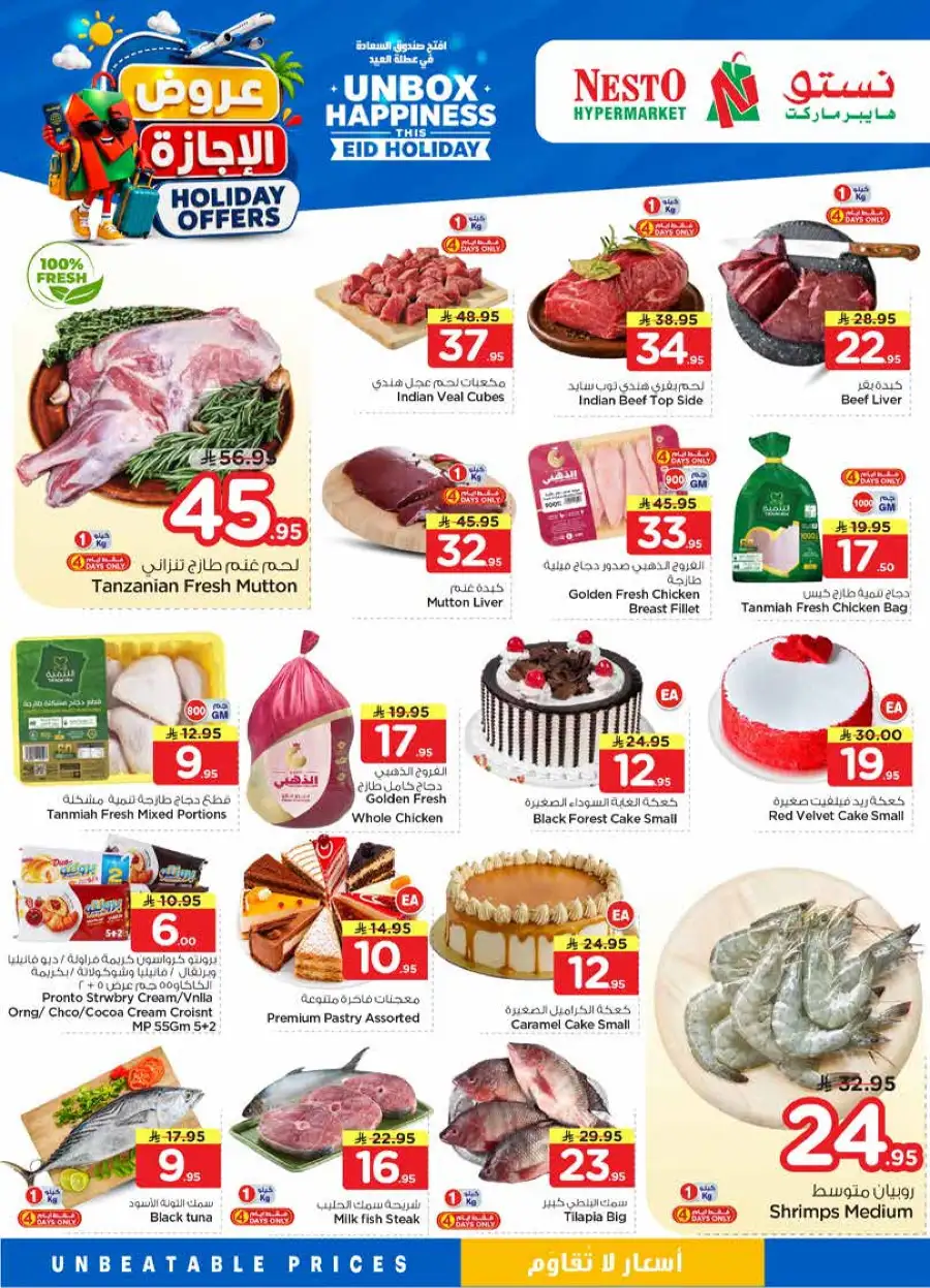 Nesto Holiday Offers Flyer 2026 | Weekly Deals page 3