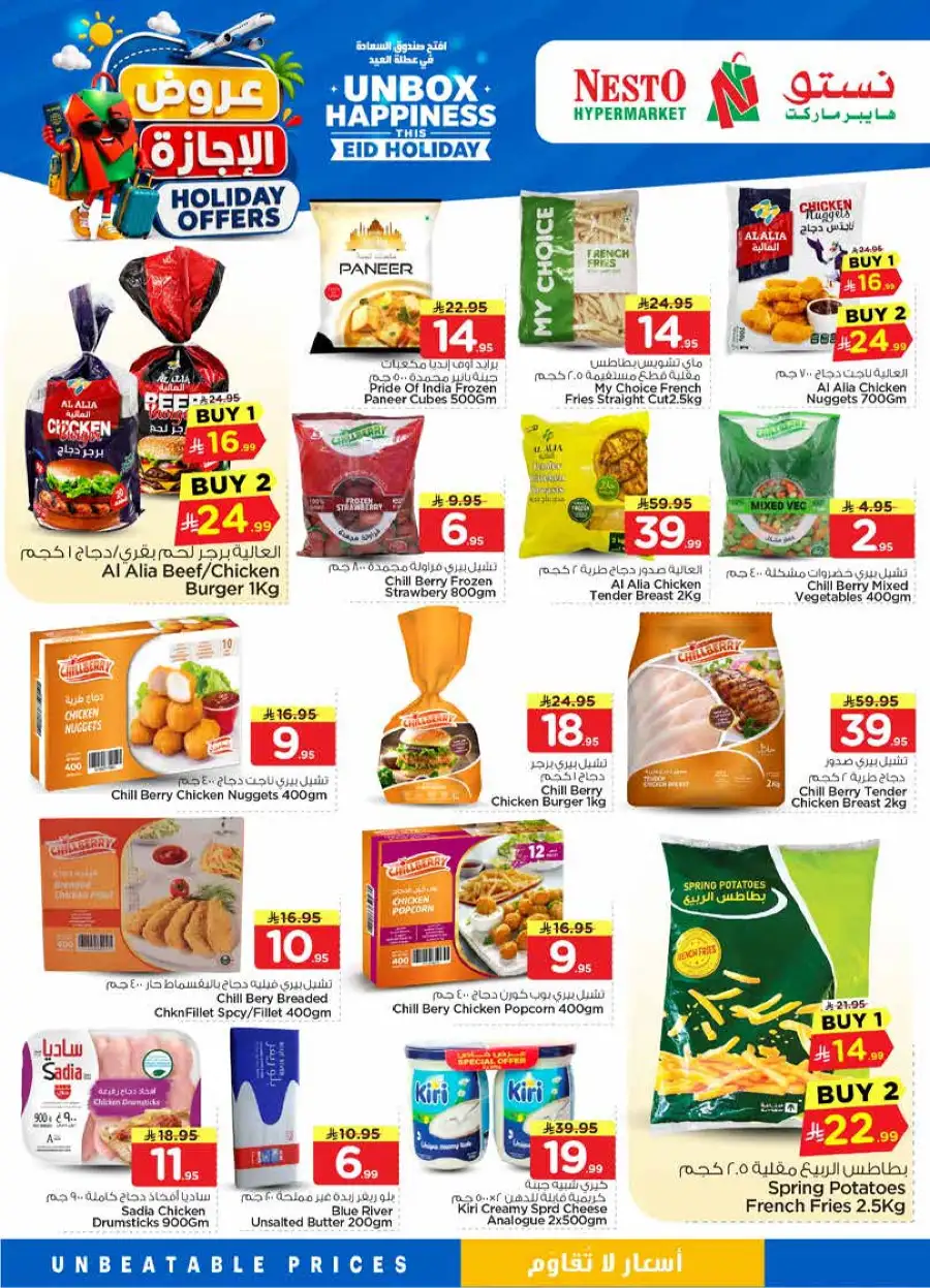 Nesto Holiday Offers Flyer 2026 | Weekly Deals page 8