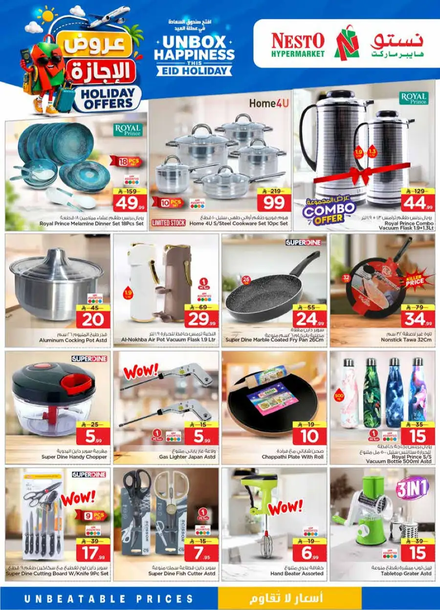 Nesto Holiday Offers Flyer 2026 | Weekly Deals page 13