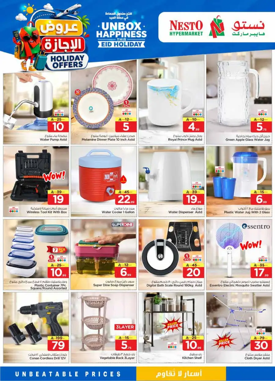 Nesto Holiday Offers Flyer 2026 | Weekly Deals page 14