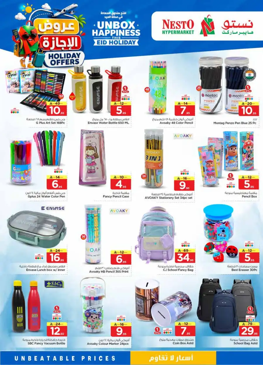 Nesto Holiday Offers Flyer 2026 | Weekly Deals page 15