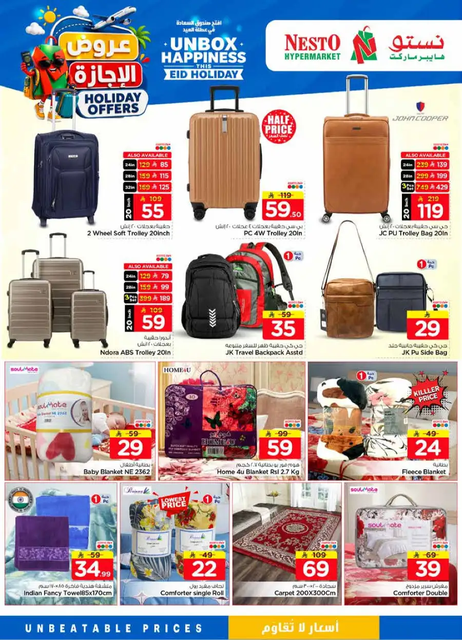 Nesto Holiday Offers Flyer 2026 | Weekly Deals page 16