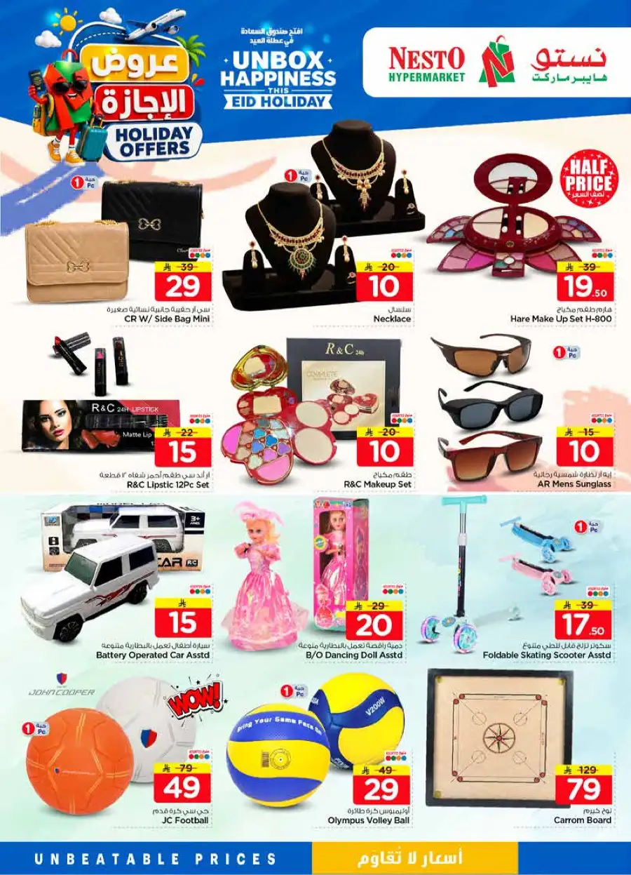Nesto Holiday Offers Flyer 2026 | Weekly Deals page 17