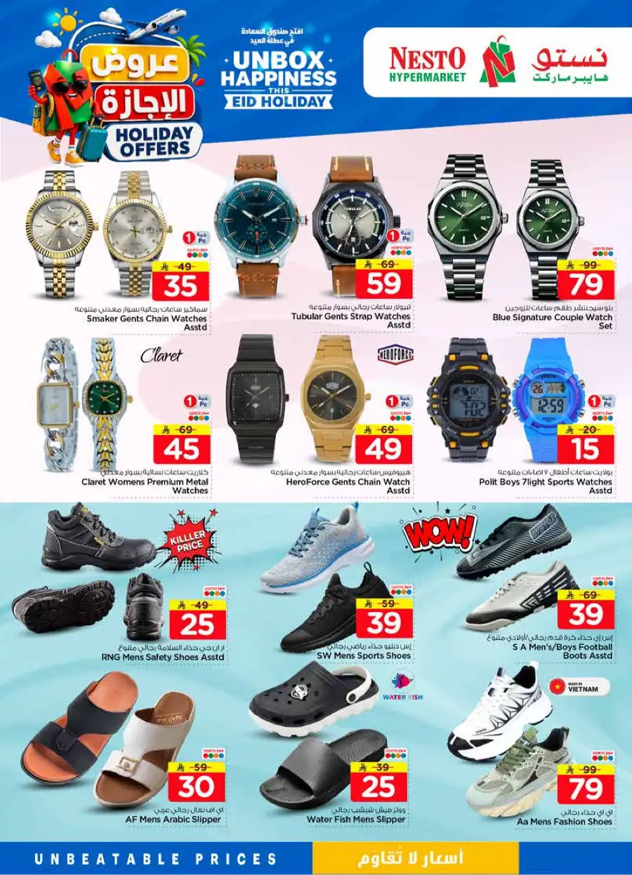 Nesto Holiday Offers Flyer 2026 | Weekly Deals page 18