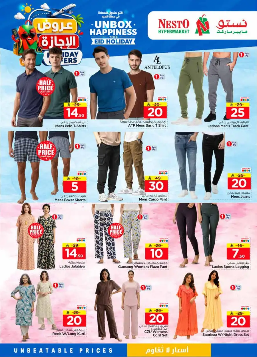 Nesto Holiday Offers Flyer 2026 | Weekly Deals page 19
