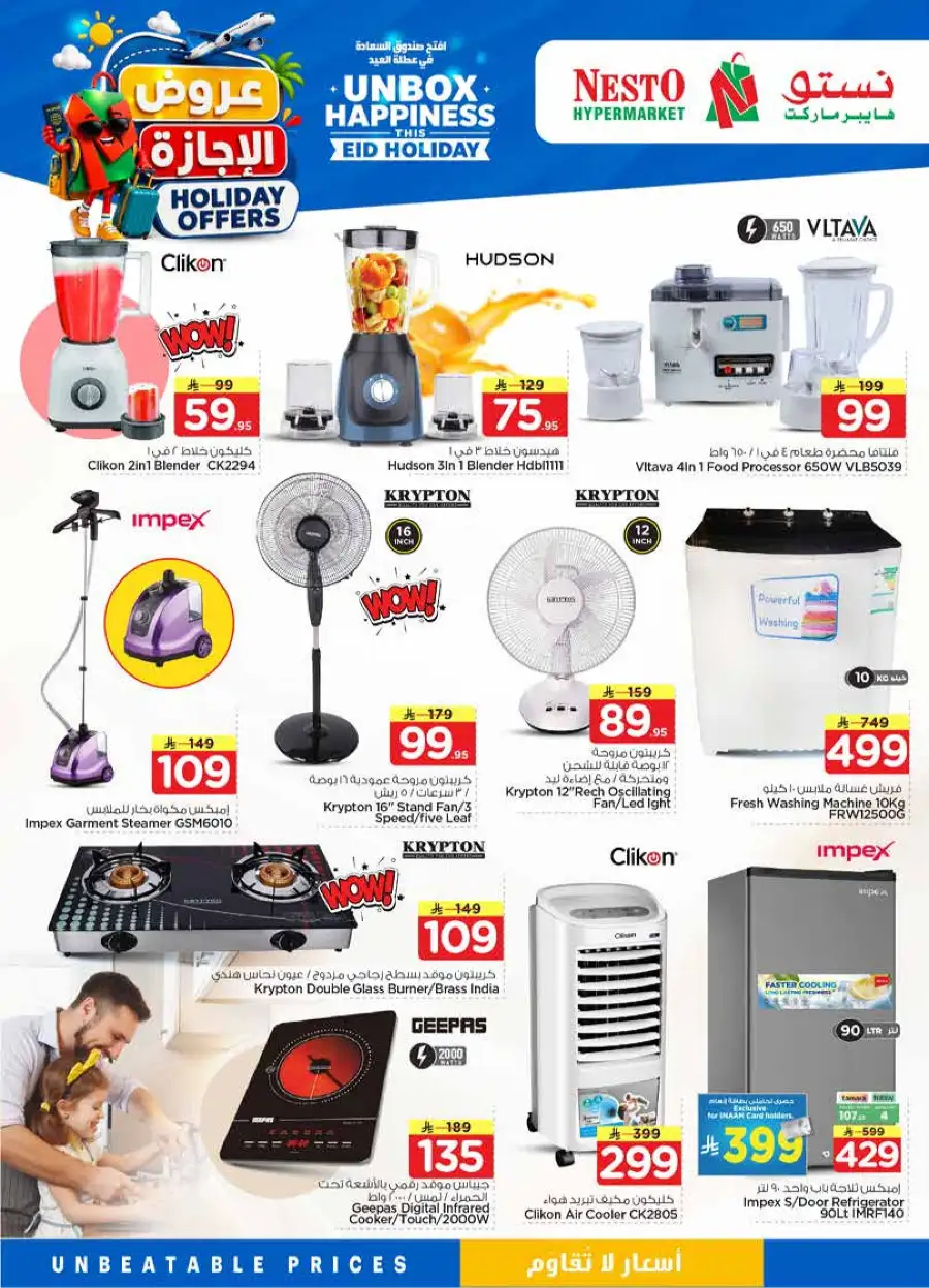 Nesto Holiday Offers Flyer 2026 | Weekly Deals page 20