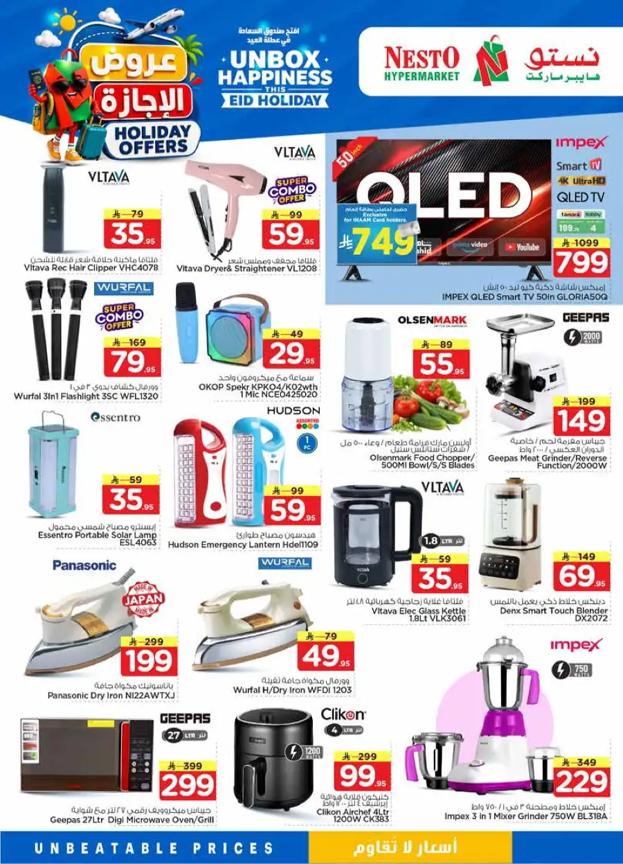 Nesto Holiday Offers Flyer 2026 | Weekly Deals page 21