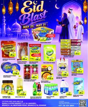 Kerala Hypermarket Eid Blast Offers | Latest Flyer 2026 flyer cover